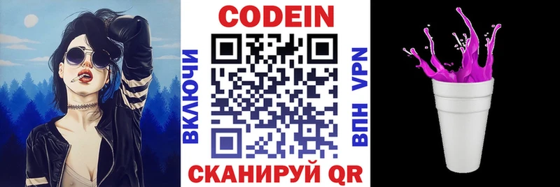 hydra зеркало купить наркотик Тюмень Кодеин напиток Lean (лин)