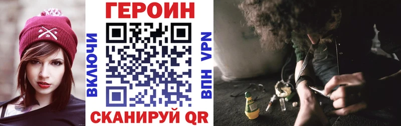 ГЕРОИН хмурый  Тюмень 