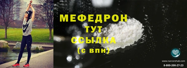 мефедрон мука Абаза