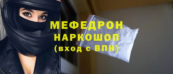 мефедрон мука Абаза