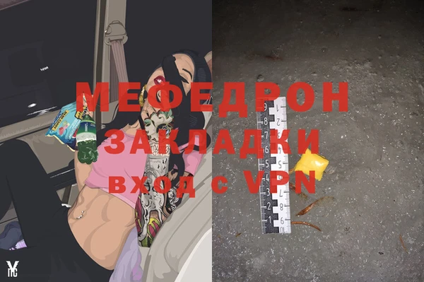 мефедрон мука Абаза