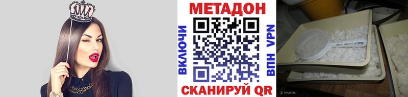 Метадон VHQ  Тюмень 