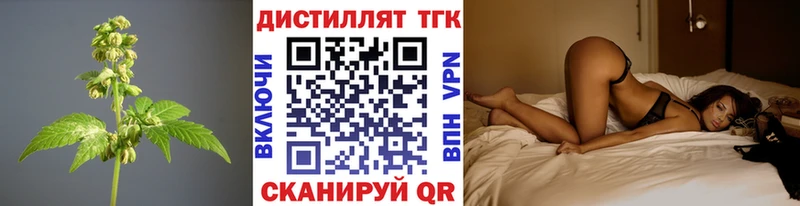 Дистиллят ТГК жижа  закладка  Тюмень 